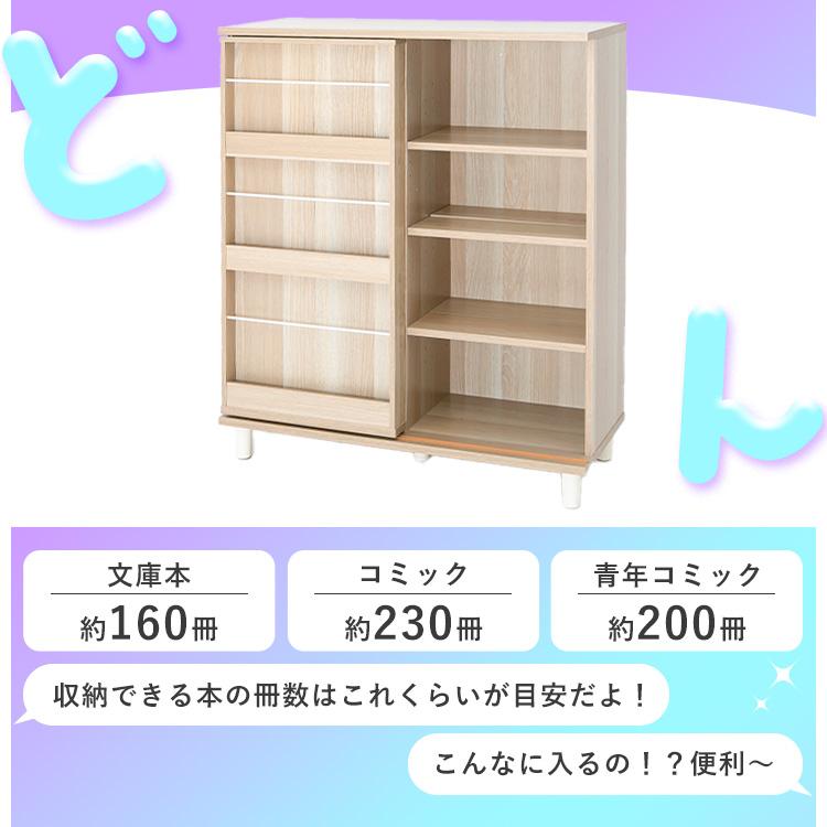 本棚 スライド 大容量 隠せる 棚 推し活 ディスプレイ 収納 脚付き