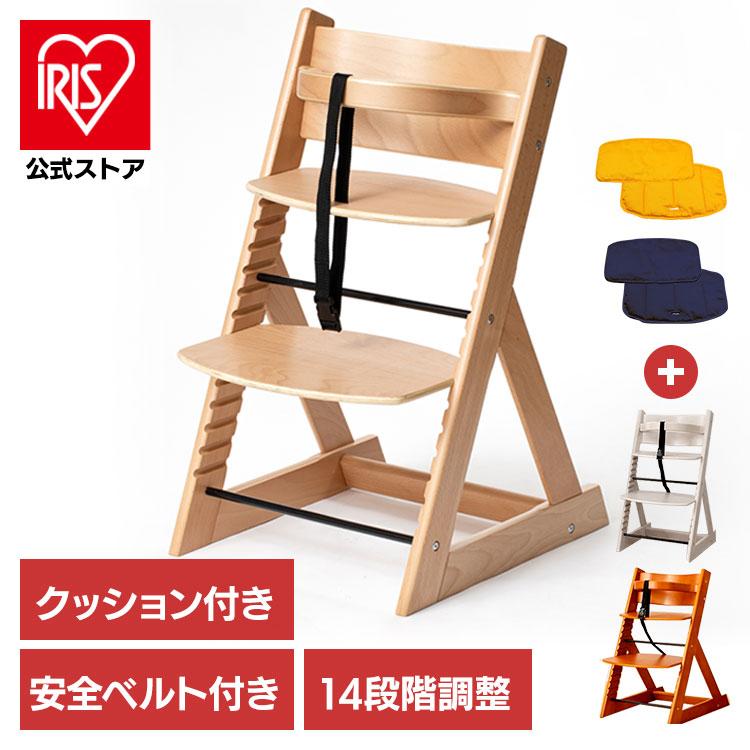 ベビーチェア ハイチェア  グローアップチェア ベルト 木製 ベビーチェアー クッション 椅子 子供 木製ベビー用ハイチェア＋クッションセット