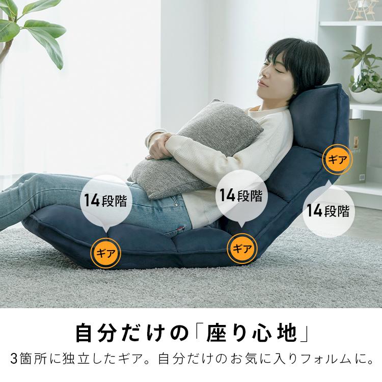 座椅子 おしゃれ リクライニング ハイバック コンパクト