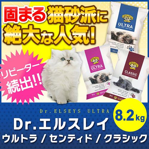並行輸入品】 猫砂 鉱物系 固まる Dr. エルスレイ ウルトラ 8.2kg