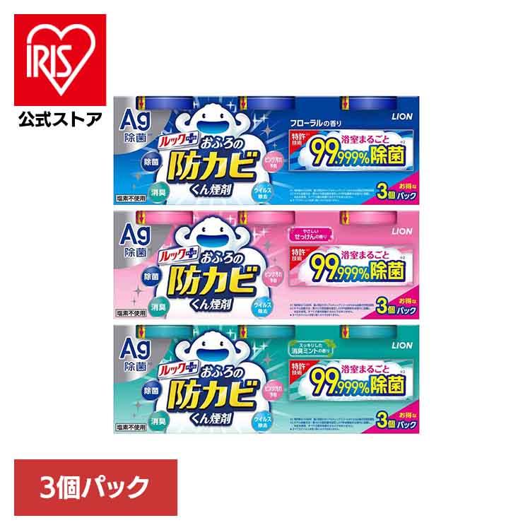 LION（ライオン） ルック おふろの防カビくん煙剤 消臭ミント 3個