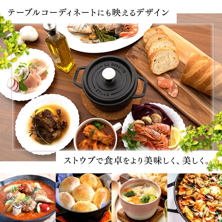 Staub 鍋 両手鍋 なべ 20cm ストウブ ストウブ鍋 IH ガス火 Staub 鍋 両手鍋 なべ 20cm ストウブ ストウブ鍋 IH ガス火