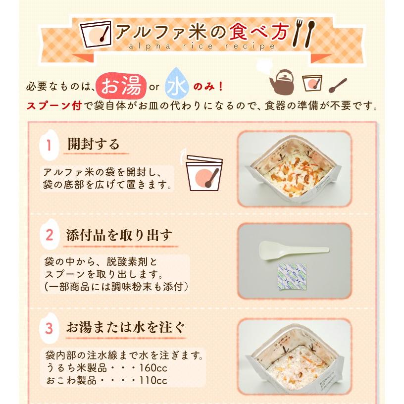 非常食 保存食 アウトドア ご飯 尾西のアルファ米 わかめごはん 50食セット601SE 尾西食品 アルファー食品※：予約品【5月下旬〜上旬頃】｜irisplaza｜04