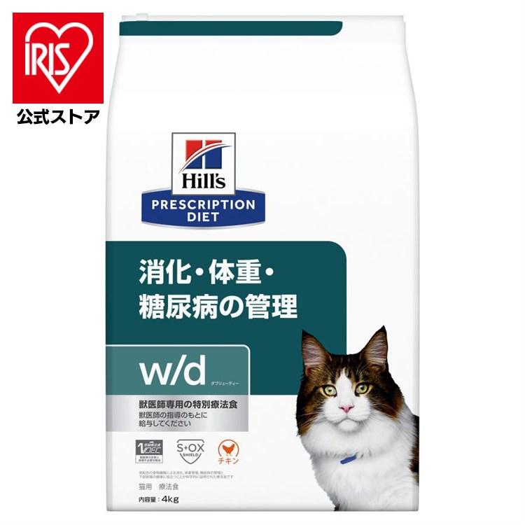 プリスクリプション・ダイエット キャットフード 猫 フード 療法 プリスクリプション・ダイエット キャットフード 猫 フード 療法