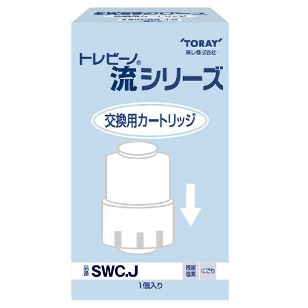 浄水器 カートリッジ 東レ 浄水器カートリッジ SWC.J｜irisplaza