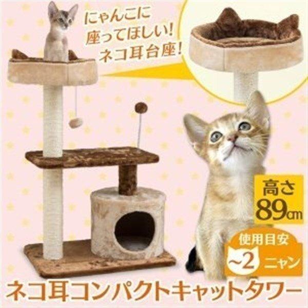 キャットタワー おしゃれ スリム 北欧 スリム 省スペース 丈夫なキャットタワー 置き型 据え置きおしゃれ ネコ型台座 Qq アイリスプラザ Paypayモール店 通販 Paypayモール