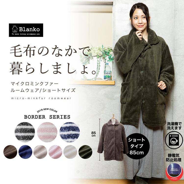 毛布 着る毛布 ルームウェア おしゃれ 暖かい 人気 プレゼント 送料無料 ブランケット 洗える ガウン 部屋着 丸洗い 冷え性 アイリスプラザ Paypayモール店 通販 Paypayモール