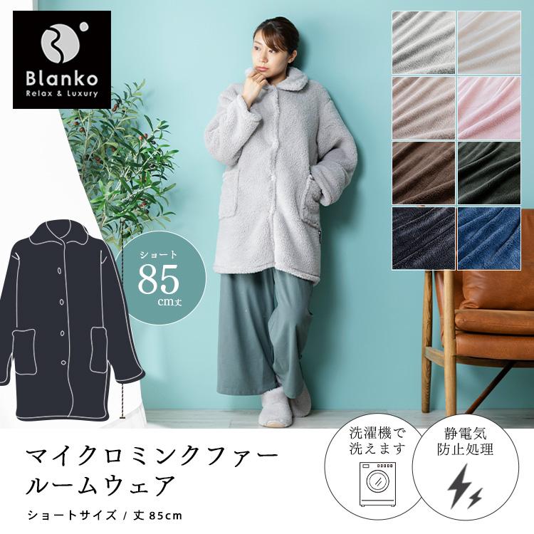 着る毛布 メンズ レディース ルームウェア 暖かい 防寒 部屋着 冬 冬用
