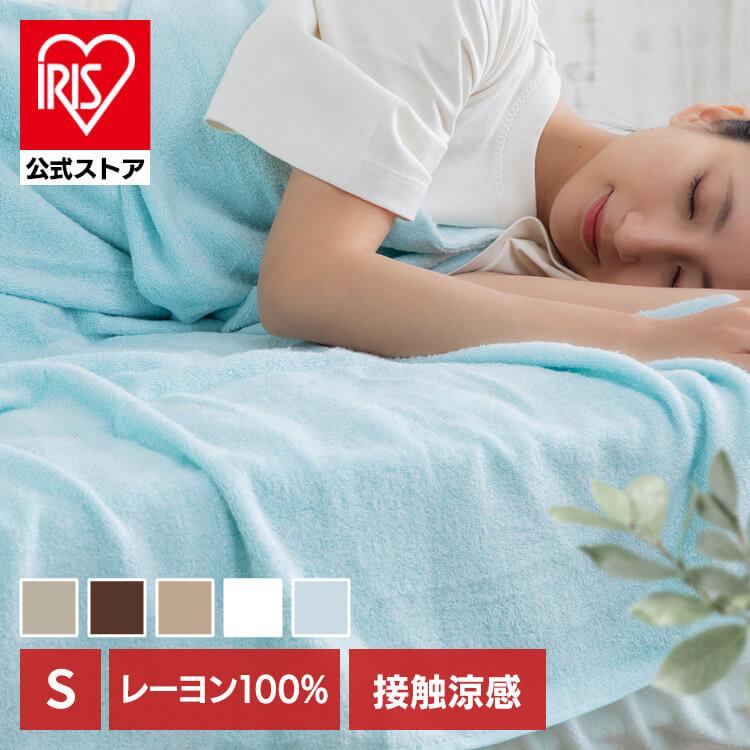 タオルケット シングル おしゃれ 夏用 節電 省エネ 肌掛け 夏 ケット