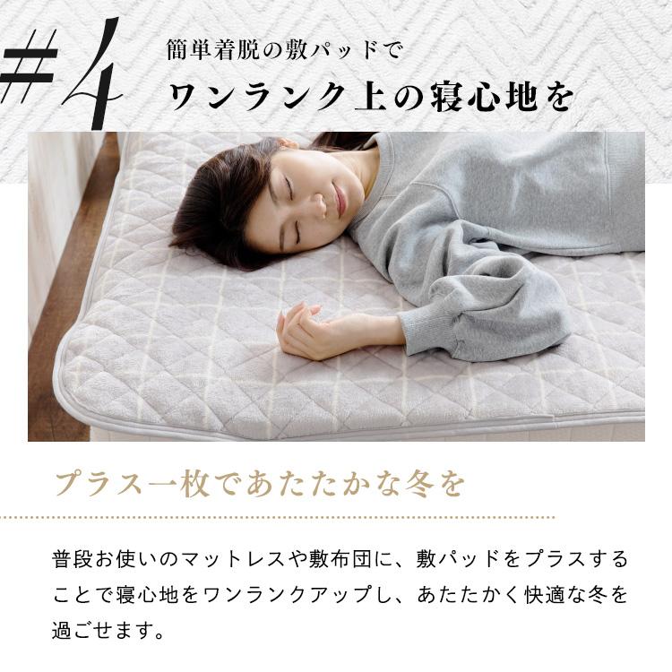 敷きパッド セミダブル 暖かい 冬 シーツ 蓄熱 節電 洗える 静電気防止