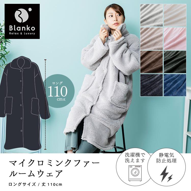 着る毛布 メンズ 子供 レディース ルームウェア 前開き 暖かい 冷え