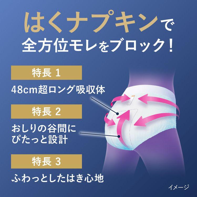 ロリエ ナプキン 生理用品 ショーツ サニタリー 朝までブロック 安心