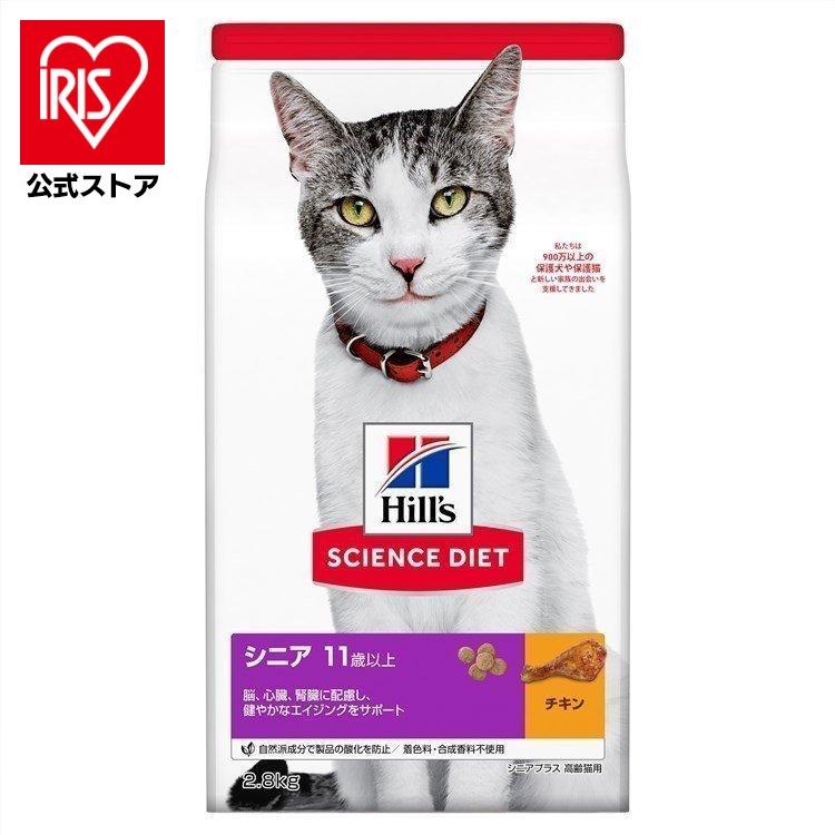 サイエンス・ダイエット キャットフード 猫 フード ヒルズ サイエンス