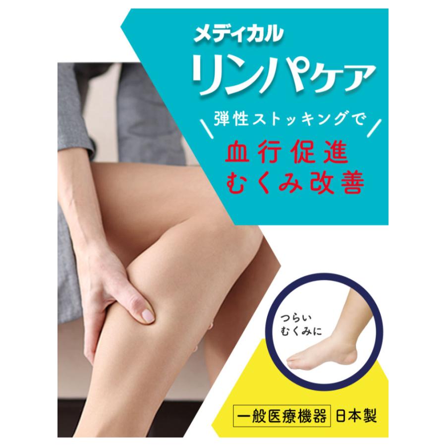 おうちでメディキュット 着圧レギンス 着圧 全２サイズ2 670円 リンパケアスパッツ