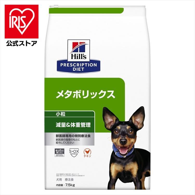 プリスクリプション・ダイエット ドッグフード 犬 療法食 ヒルズ