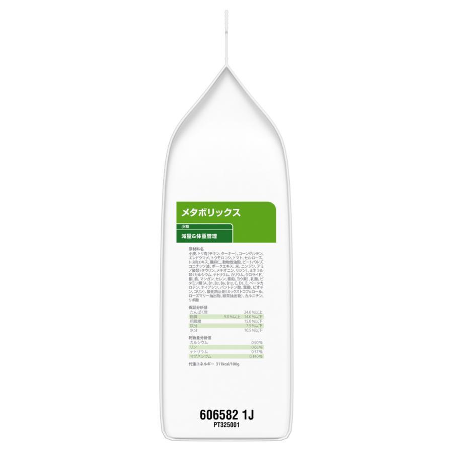 プリスクリプション・ダイエット ドッグフード 犬 療法食 ヒルズ