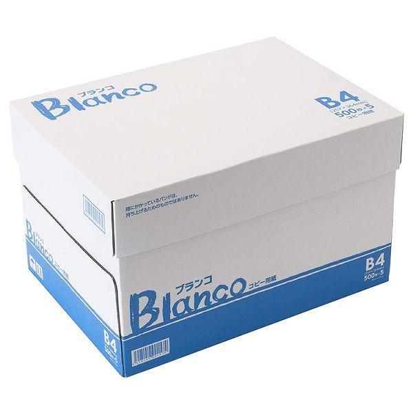 Blanco コピー用紙 高白色 B4サイズ 2500枚（500枚×5冊） : アイリス