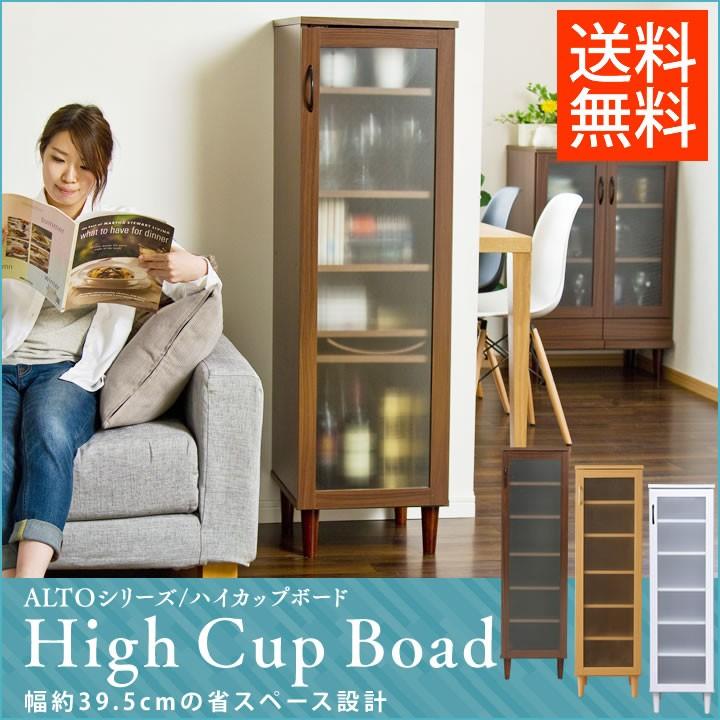 カップボード 食器棚 ガラスキャビネット 幅40 キッチン収納 北欧 おしゃれ 安い Alto アルト ハイカップボード アイリスプラザ Paypayモール店 通販 Paypayモール