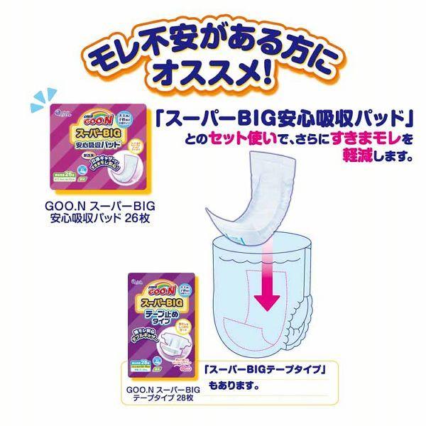 GOO.N グーン スーパーBIGパンツタイプ 14枚 753859 : アイリスプラザ