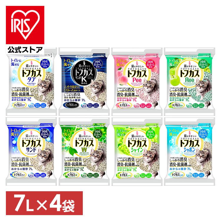 猫砂 おから トフカスサンド 7L 4袋セット トフカス 固まる 燃やせるゴミ 消臭 燃えるゴミ トイレに流せる ペレット型 タブレット型 香り おからの猫砂 猫トイレ（Yahoo!・アイリスプラザ Yahoo!店）