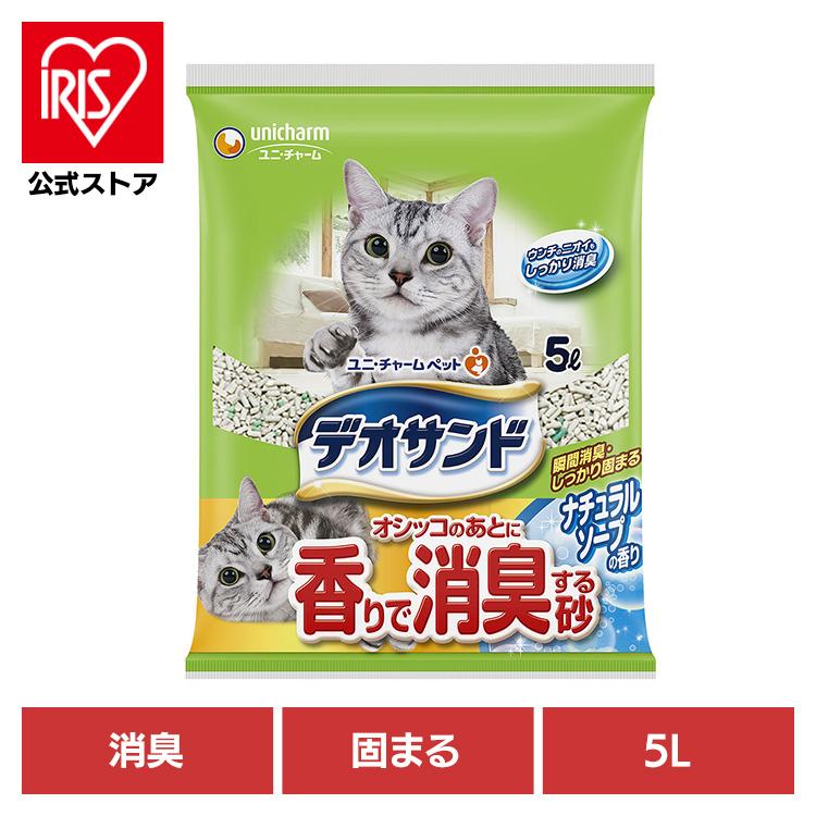 ユニ・チャームペット 猫砂 鉱物 デオサンド 5L 猫トイレ用品 オシッコ