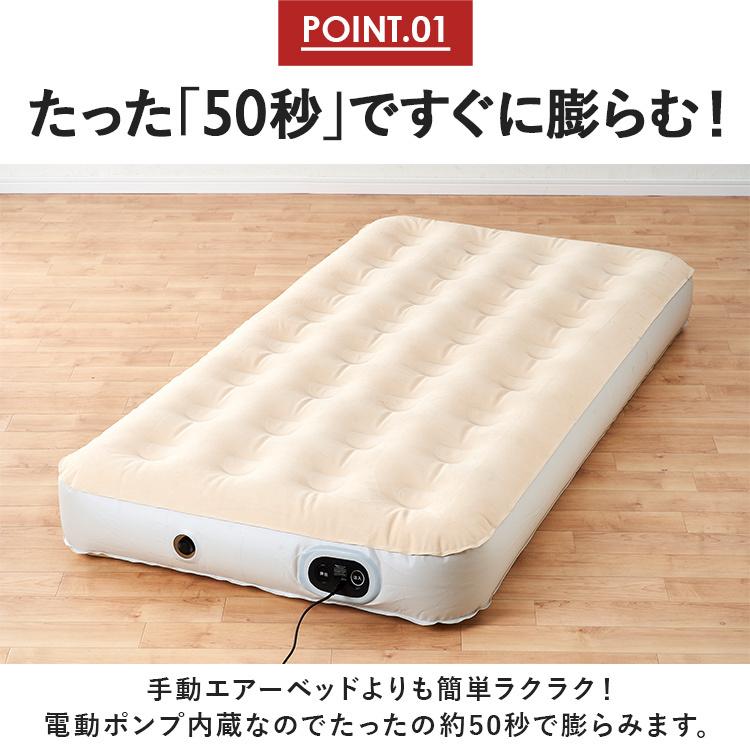アイリス 電動エアーベッド シングル EAB-S 電動エアーベッド シングル EAB-S アイボリー G100353│アイリス