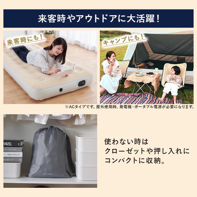 IRIS OHYAMA（アイリスオーヤマ） エアーベッド 電動 ダブル 防災