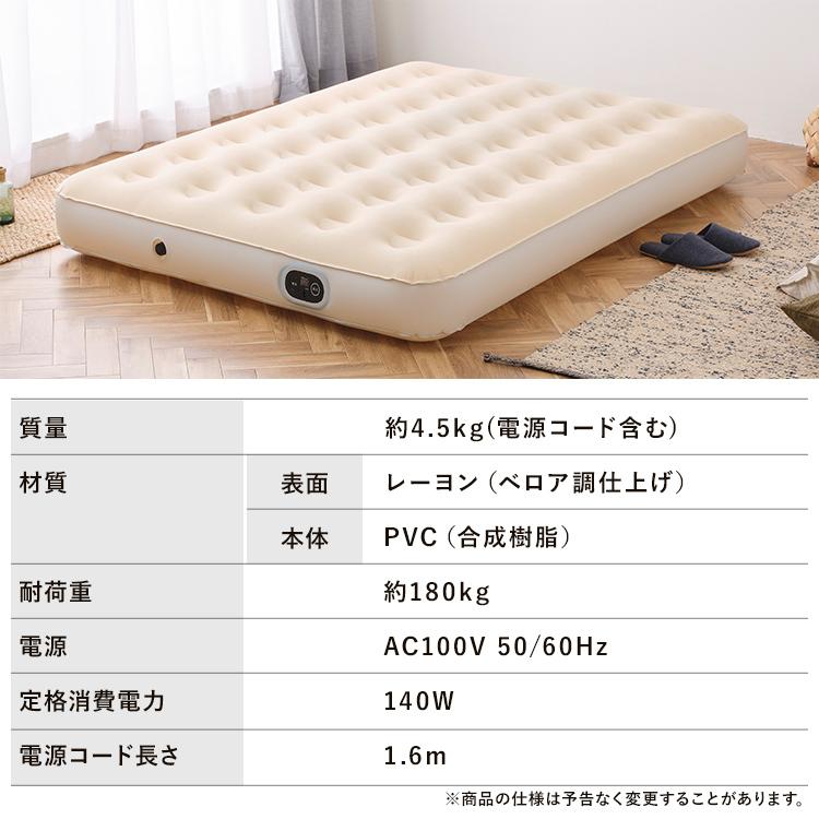 IRIS OHYAMA（アイリスオーヤマ） エアーベッド 電動 ダブル 防災