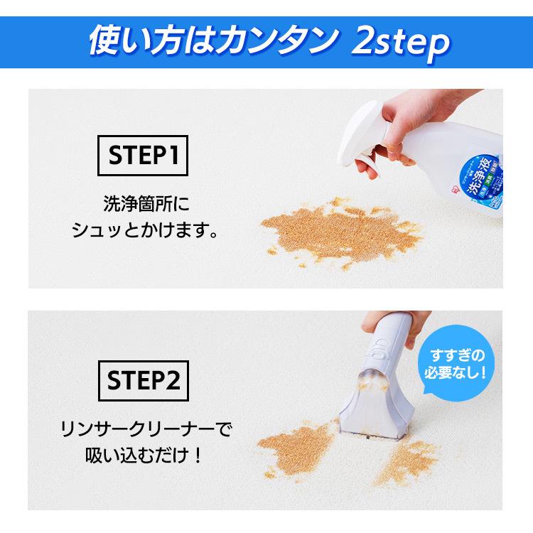 アイリスオーヤマ　リンサークリーナー　取扱い説明書有り 布が洗える リンサークリーナー®・カーペットクリーナー