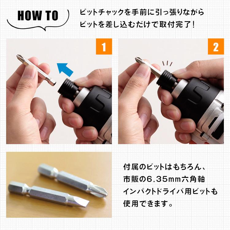 電動ドライバー 小型 ビット 充電式 セット バッテリー 家庭用 工具 電動 ドリル DIY 充電式インパクトドライバ JID80-C アイリスオーヤマ｜irisplaza｜12