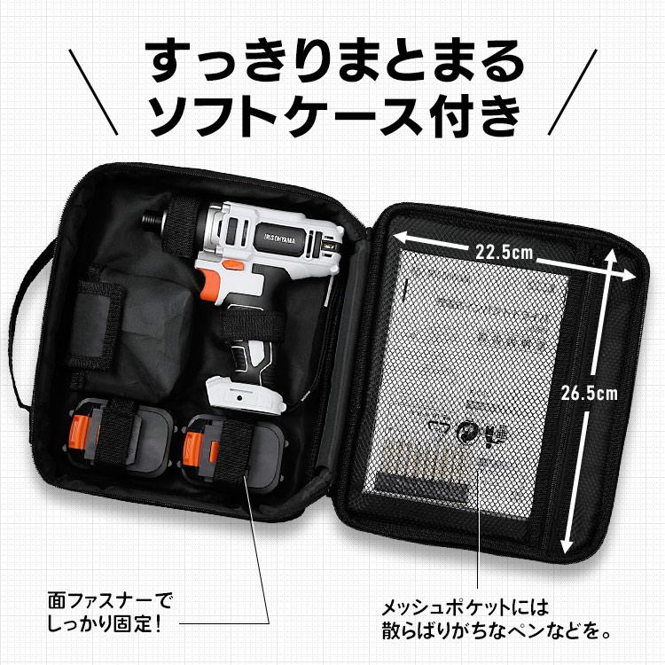 IRIS OHYAMA 電動ドライバー 小型 ビット 充電式 セット IRIS OHYAMA 電動ドライバー 小型 ビット 充電式 セット