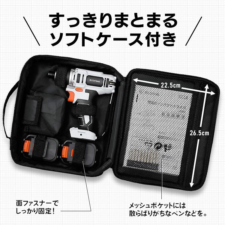 電動ドライバー 小型 ビット 充電式 セット バッテリー 家庭用 工具 電動 ドリル DIY 充電式インパクトドライバ JID80-C アイリスオーヤマ｜irisplaza｜04