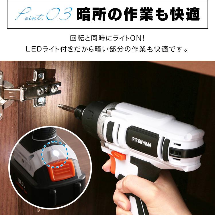 電動ドライバー 小型 ビット 充電式 セット バッテリー 家庭用 工具 電動 ドリル DIY 充電式インパクトドライバ JID80-C アイリスオーヤマ｜irisplaza｜07