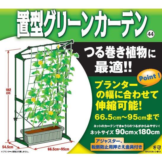 グリーンカーテン用 ネット ポール 置型 アイリスオーヤマ アイリスプラザ Paypayモール店 通販 Paypayモール