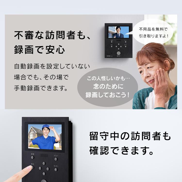 IRIS OHYAMA（アイリスオーヤマ） インターホン ドアホン 録画機能