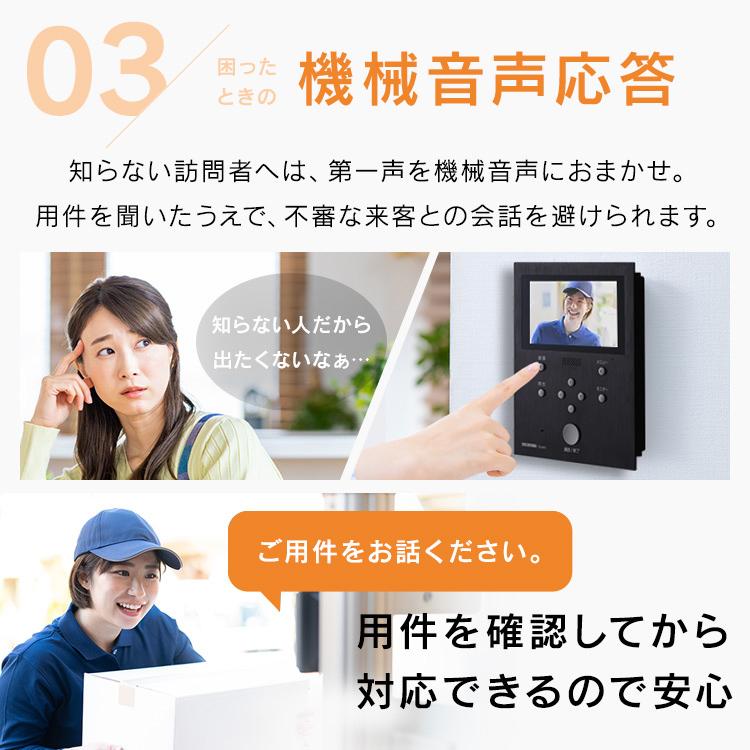 IRIS OHYAMA（アイリスオーヤマ） インターホン ドアホン 録画機能
