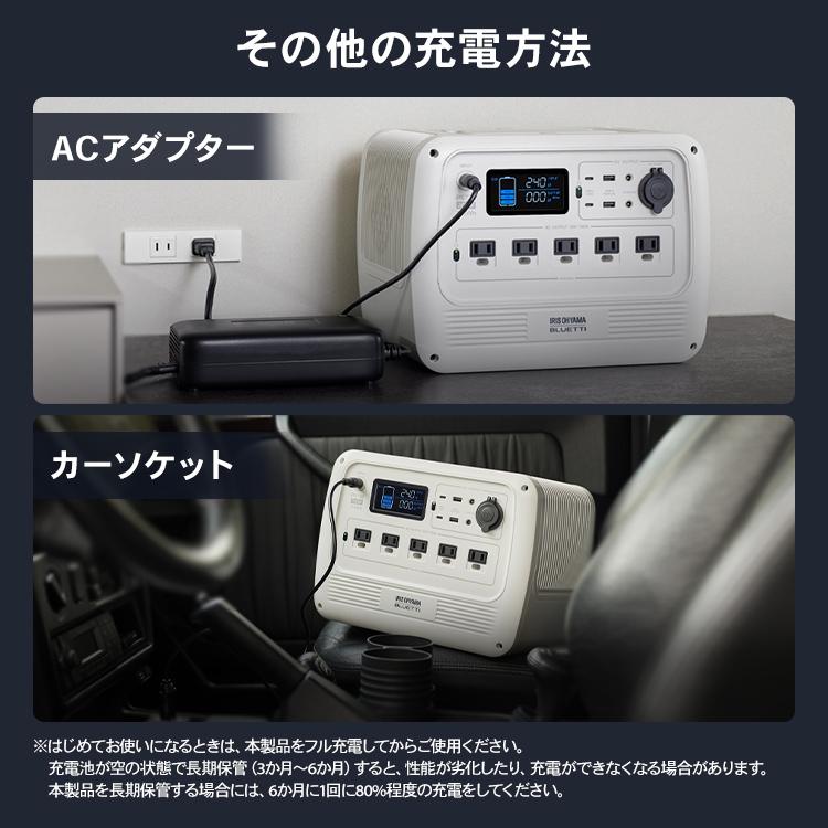 IRIS OHYAMA ポータブル電源 大容量 アイリスオーヤマ BLUETTI IRIS OHYAMA ポータブル電源 大容量 アイリスオーヤマ BLUETTI