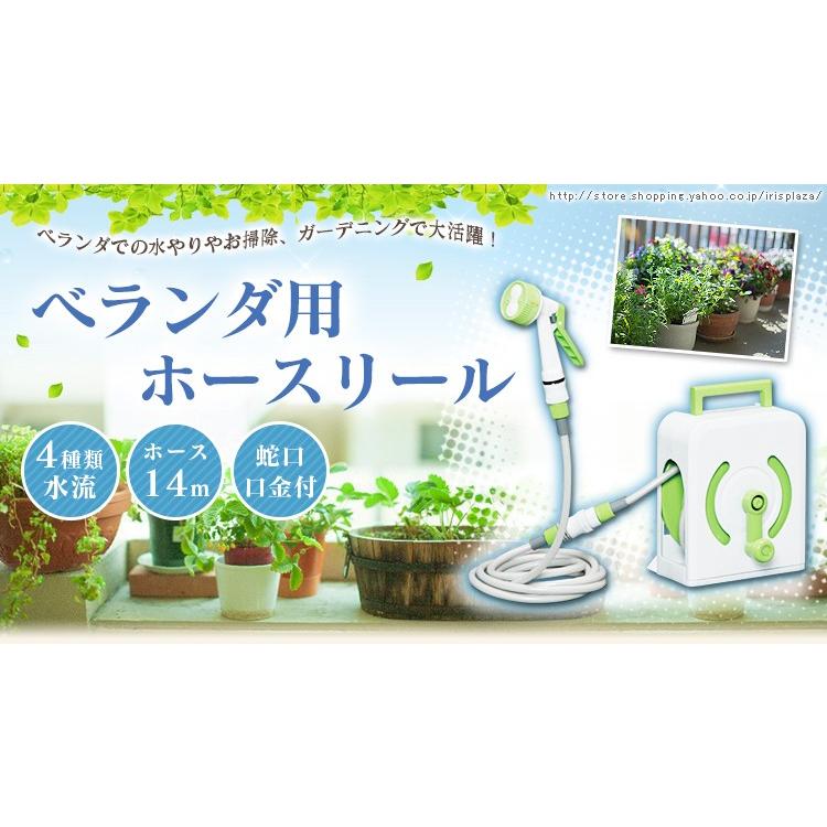 ホースリール 10m おしゃれ 洗車 アイリスオーヤマ 散水 水まき ガーデニング フルカバー 庭 水撒きホース 水やりホース 園芸 花 花壇 Vhr 14 アイリスプラザ Paypayモール店 通販 Paypayモール
