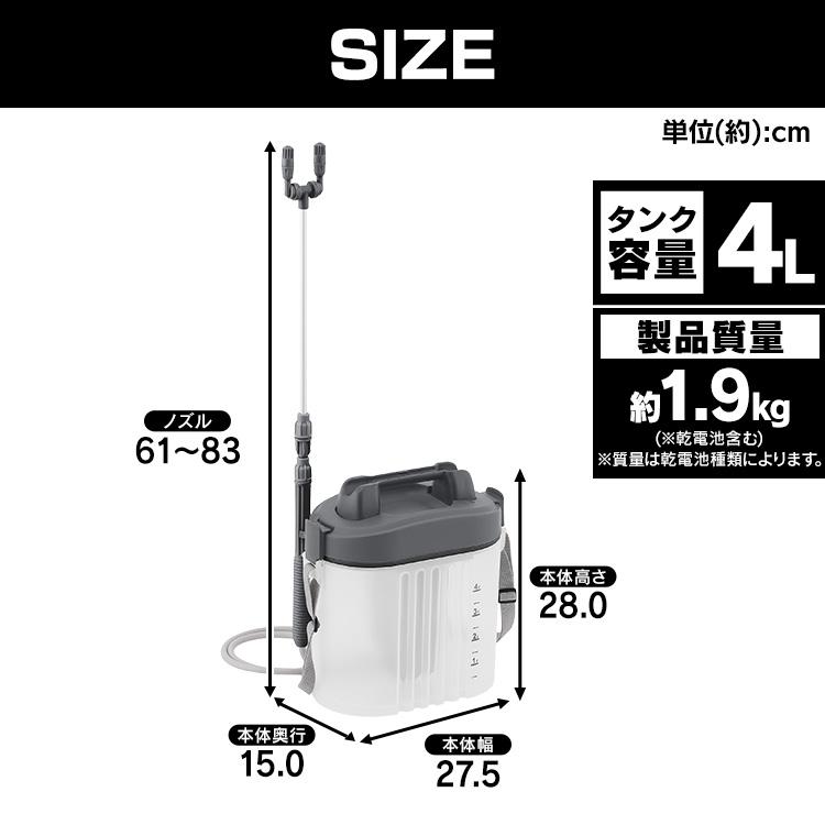 IRIS OHYAMA（アイリスオーヤマ） 噴霧器 電動 電池式 4L 電動噴霧器