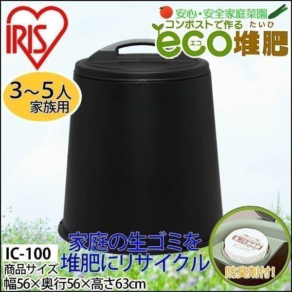 生ごみ処理機 家庭用ゴミ処理 電気使わない 肥料 エココンポスト 3〜5人家族用 アイリスオーヤマ :G182750:アイリスプラザ Yahoo!店 - 通販 - Yahoo!ショッピング 生ごみ処理機 家庭用ゴミ処理 電気使わない 肥料 エココンポスト 3〜5人家族用 アイリスオーヤマ :G182750:アイリスプラザ Yahoo!店 - 通販 - Yahoo!ショッピング