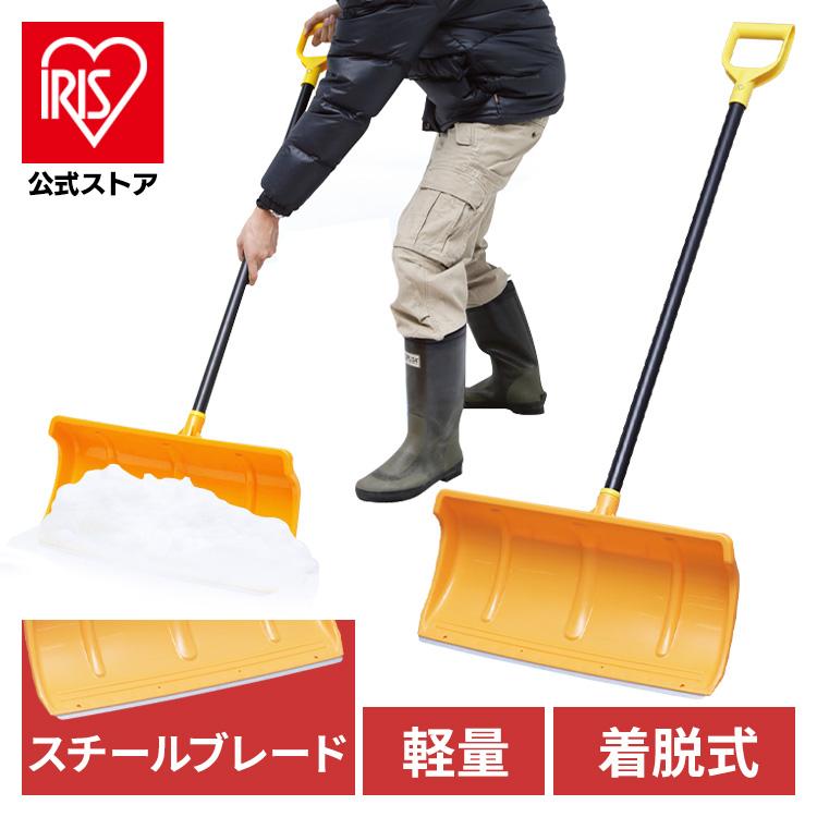 アイリスプラザ Yahoo 店除雪 スコップ 除雪用品 スノースコップ 雪かき アイリスオーヤマ 道具 除雪 穴掘り 便利グッズ 人気定番