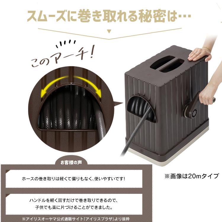 IRIS OHYAMA（アイリスオーヤマ） ホースリール 30m 散水ホース 洗車