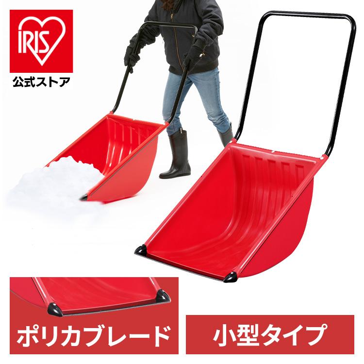 福袋特集 お得 除雪 スコップ 除雪用品 スノースコップ 雪かき アイリスオーヤマ ポリカブレード付き深型ダンプ umaiomise.com umaiomise.com