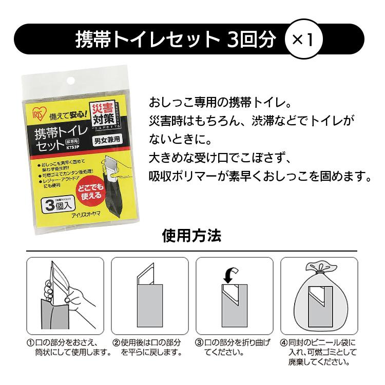 ティッシュ 即納 点 ブラック Brs アイリスオーヤマ アイリスプラザ Paypayモール店 通販 Paypayモ 防災セット 1人用 防災グッズ 必要なもの 防災グッズセット 防災 避難 マスク 防災リュックセット しています
