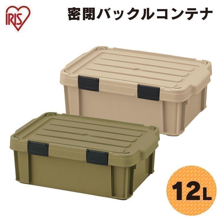 IRIS OHYAMA（アイリスオーヤマ） コンテナボックス 小型 収納