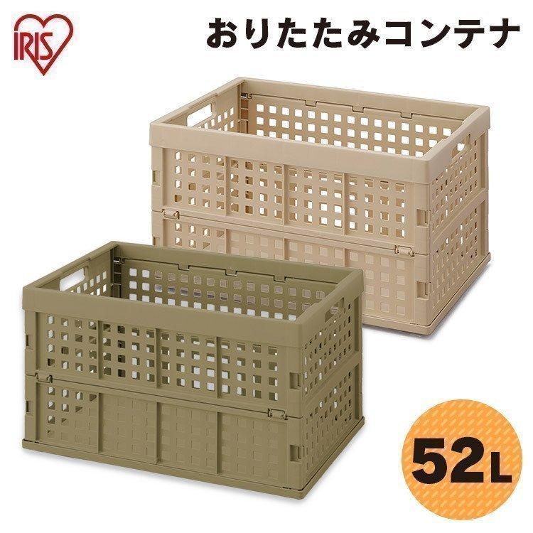 おりたたみコンテナ 26L フタ付 アイリスオーヤマ  【９個】 Amazon.co.jp: アイリスオーヤマ コンテナ 折りたたみコンテナ