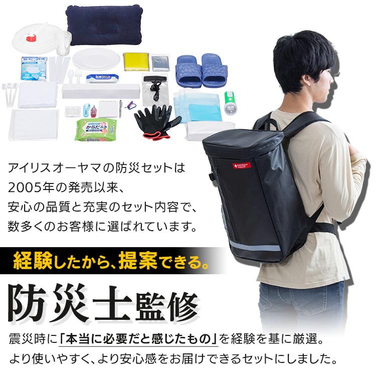 IRIS OHYAMA（アイリスオーヤマ） 防災グッズ セット 防災リュック