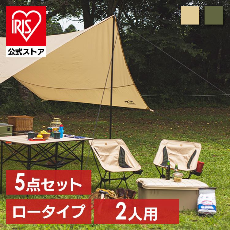 キャンプ アウトドア キャンプグッズ 5点 2人用 キャンプ 収納