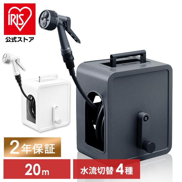 ホース ホースリール 20m 散水ホース 洗車ホース おしゃれ コンパクト フルカバー アクアガン 水撒きホース 散水 アイリスオーヤマ FCH-20M 2年保証付き の商品画像