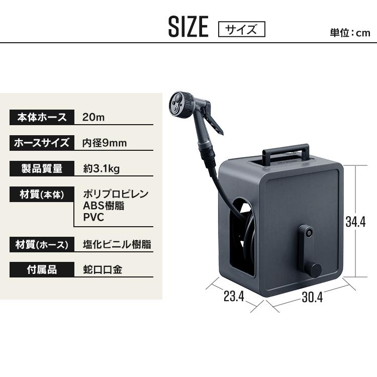 ホース ホースリール 20m 散水ホース 洗車ホース おしゃれ コンパクト フルカバー アクアガン 水撒きホース 散水 庭 屋外 園芸 アイリスオーヤマ FCH-20M｜irisplaza｜13